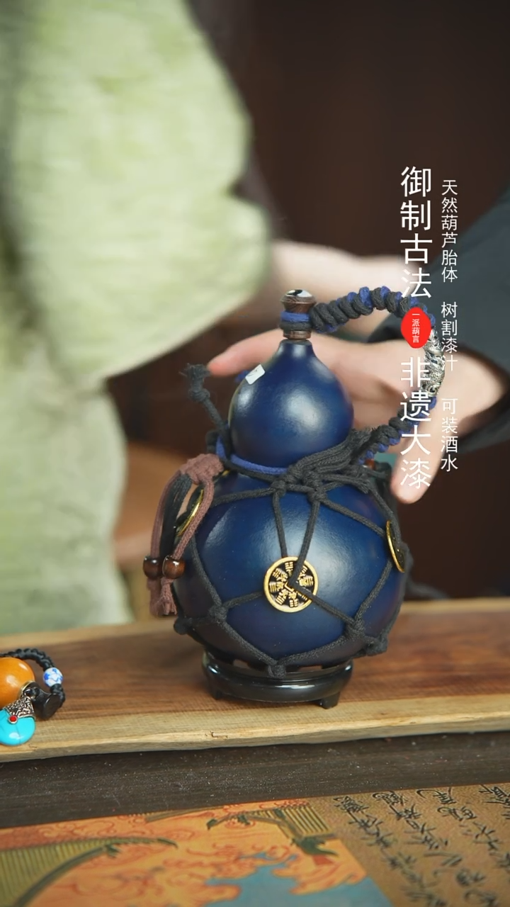 【闪购商品】201号新年福利非遗漆器酒葫芦700ml