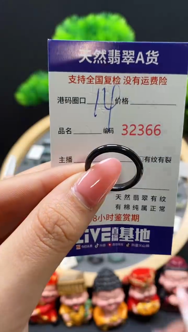 【闪购商品】翡翠戒指未镶嵌天然翡翠戒圈2366