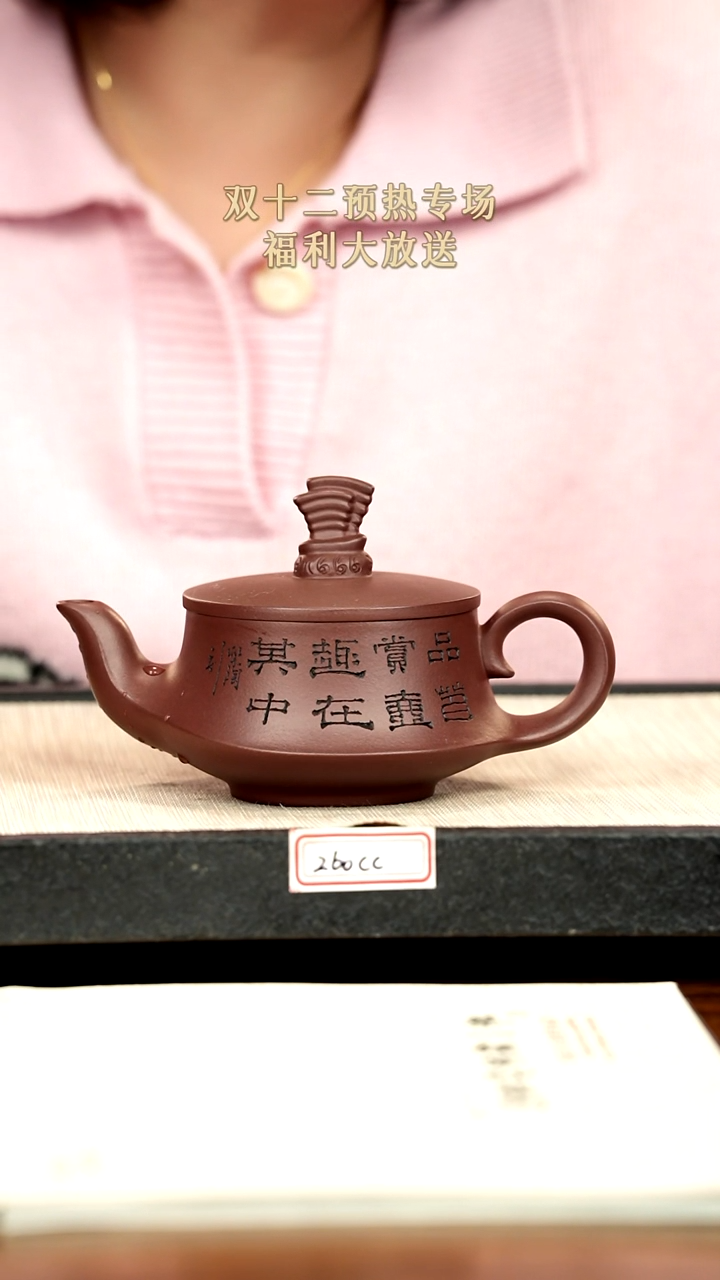 茶壶紫砂6紫砂 260cc