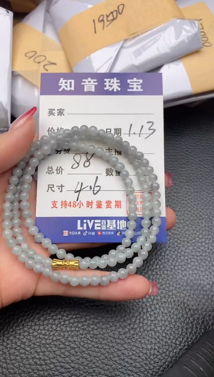 【闪购商品】翡翠颈饰未镶嵌纯天然缅甸翡翠A货