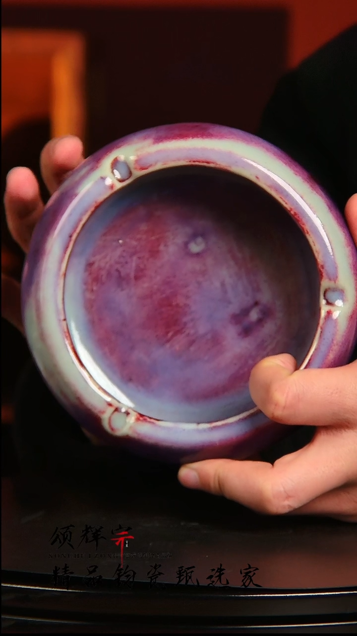 【闪购商品】瓷片北宋官窑钧瓷作品玉石玛瑙釉烟灰缸