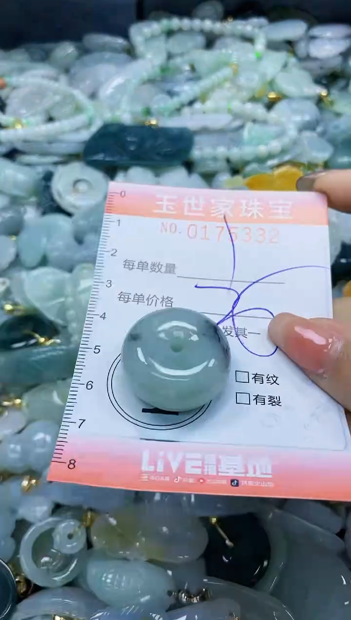 【闪购商品】翡翠颈饰未镶嵌闪购0175332