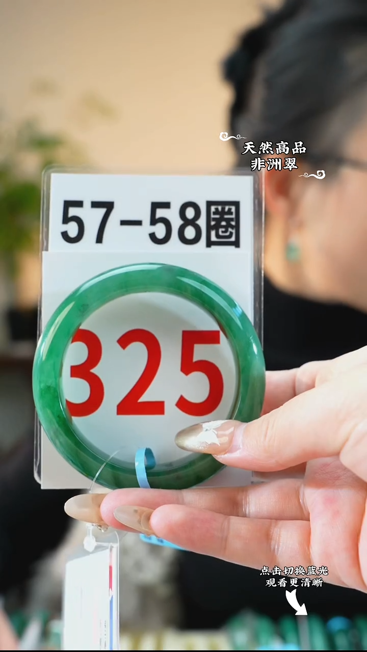 未镶嵌手镯石英质玉（非洲翠）57
