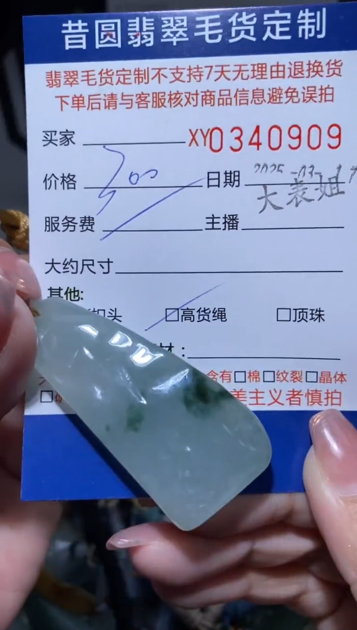 【闪购商品】翡翠未镶嵌颈饰翡翠340909