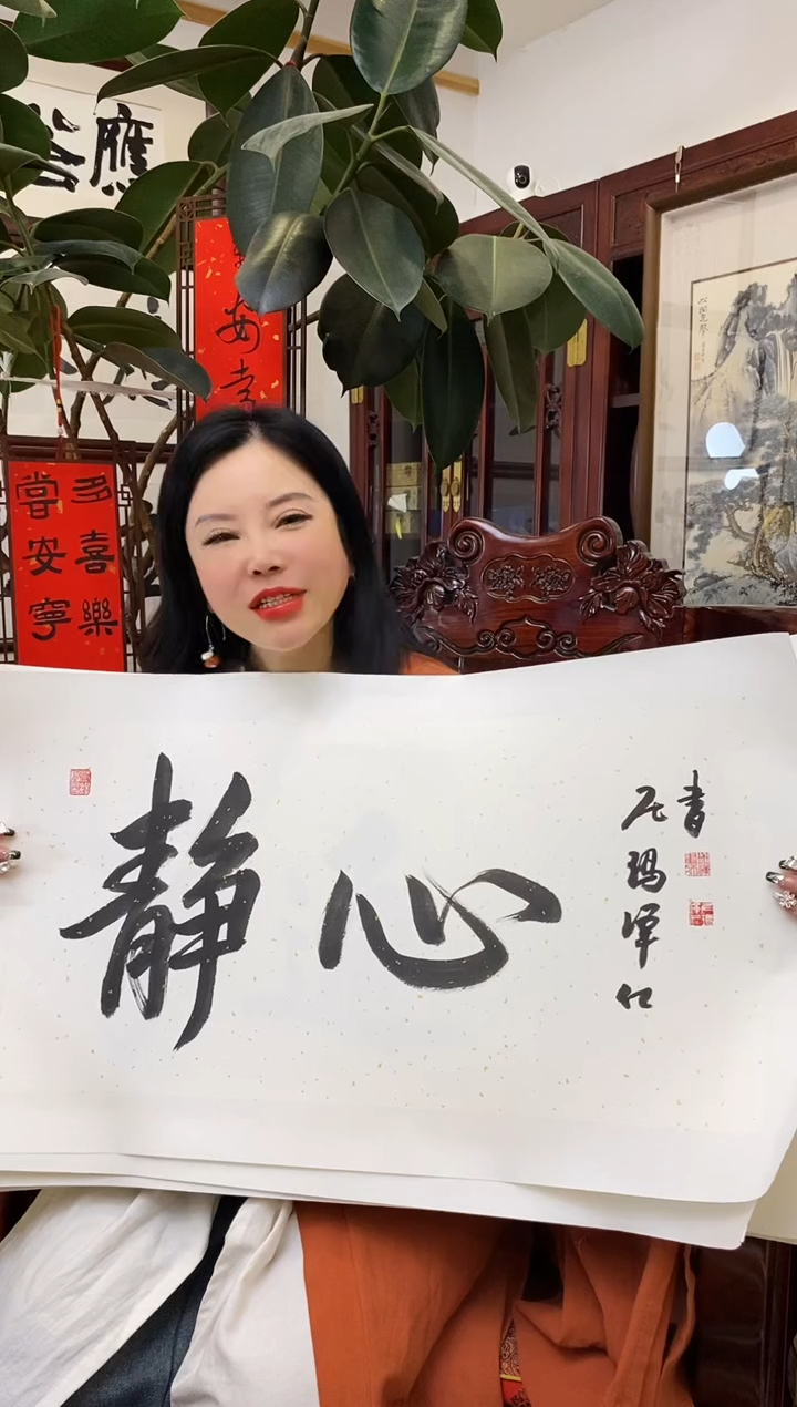 【闪购商品】书法NMZR 00002 静心