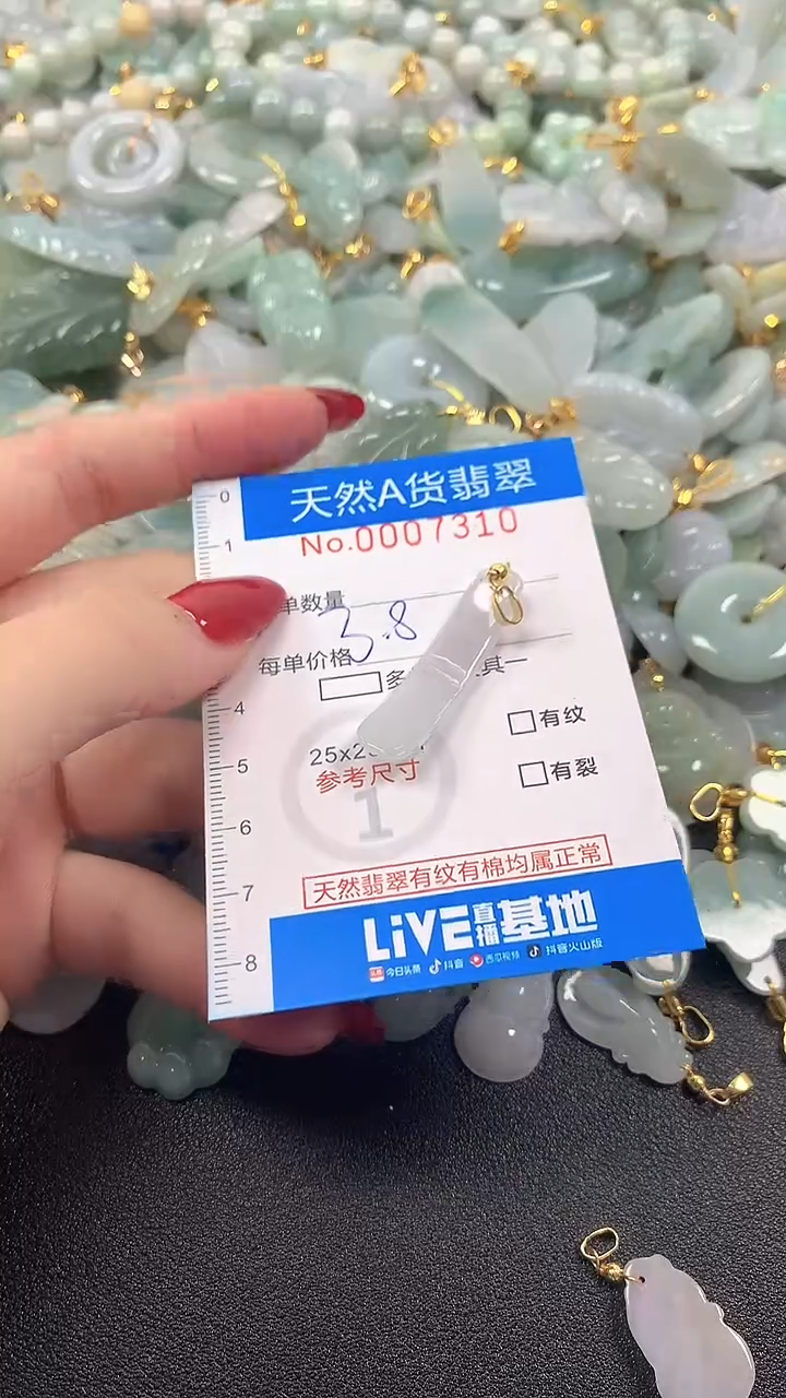 颈饰未镶嵌翡翠净货挂件-7310