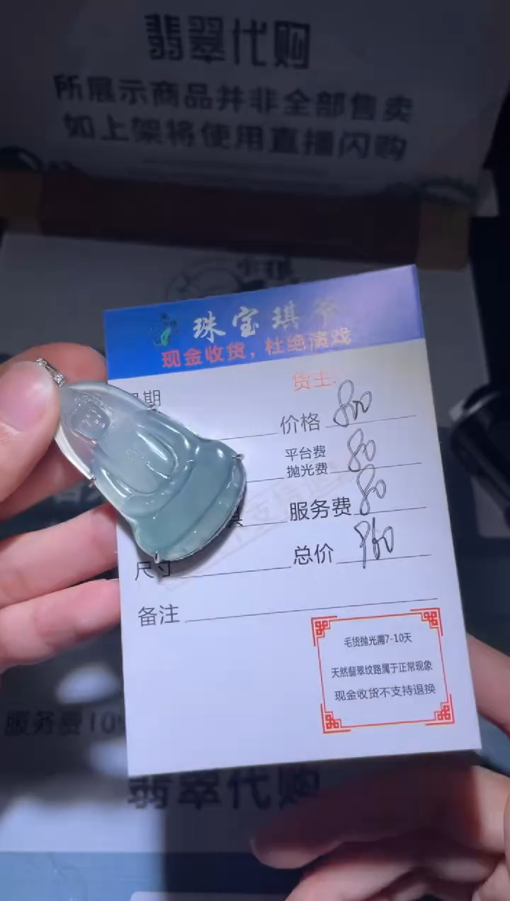 【闪购商品】翡翠吊坠(不含链)合金净货