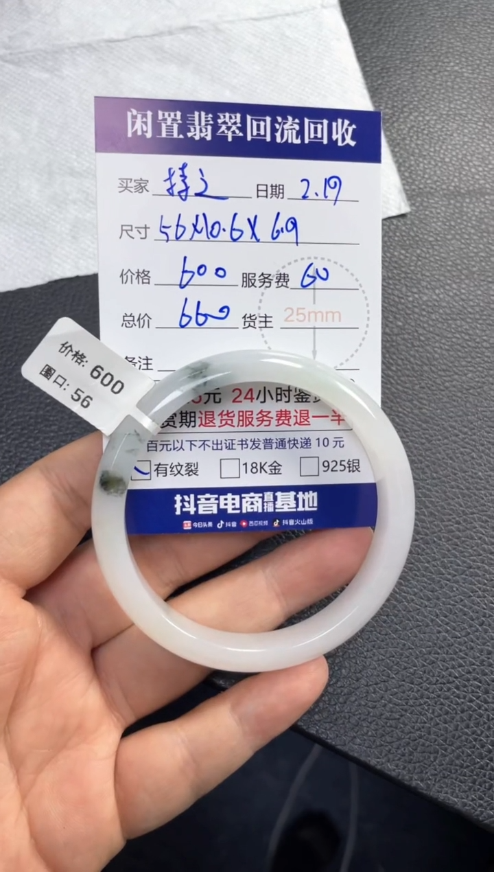 【闪购商品】翡翠手镯未镶嵌22222222222