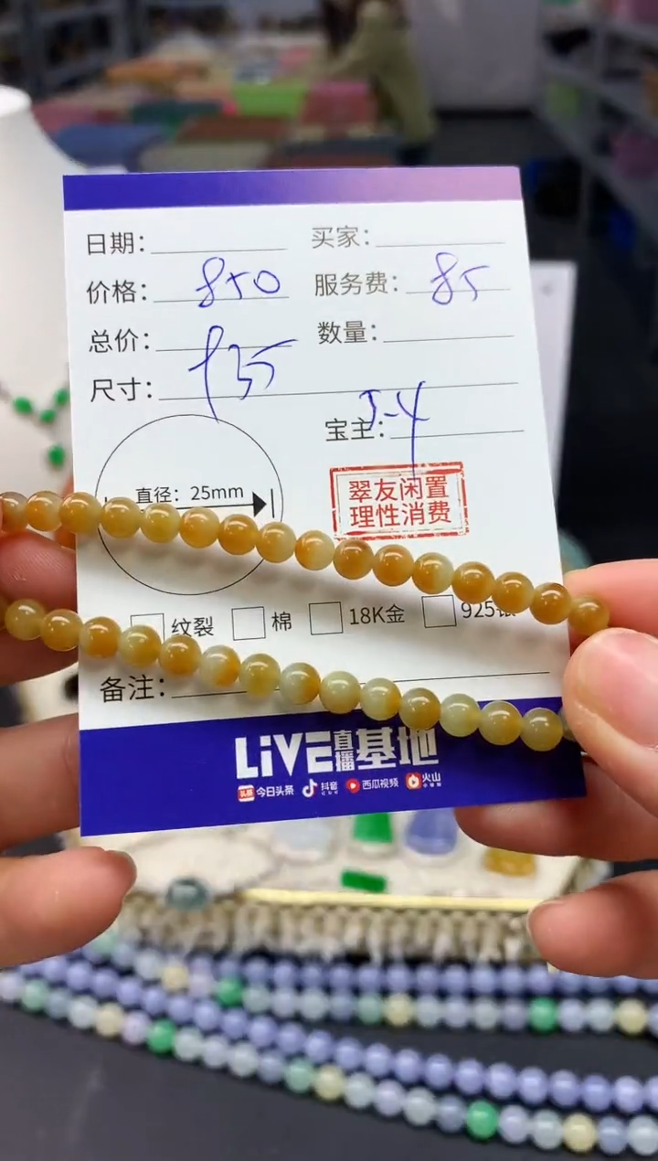 【闪购商品】翡翠手串未镶嵌翡翠手串|不退不换