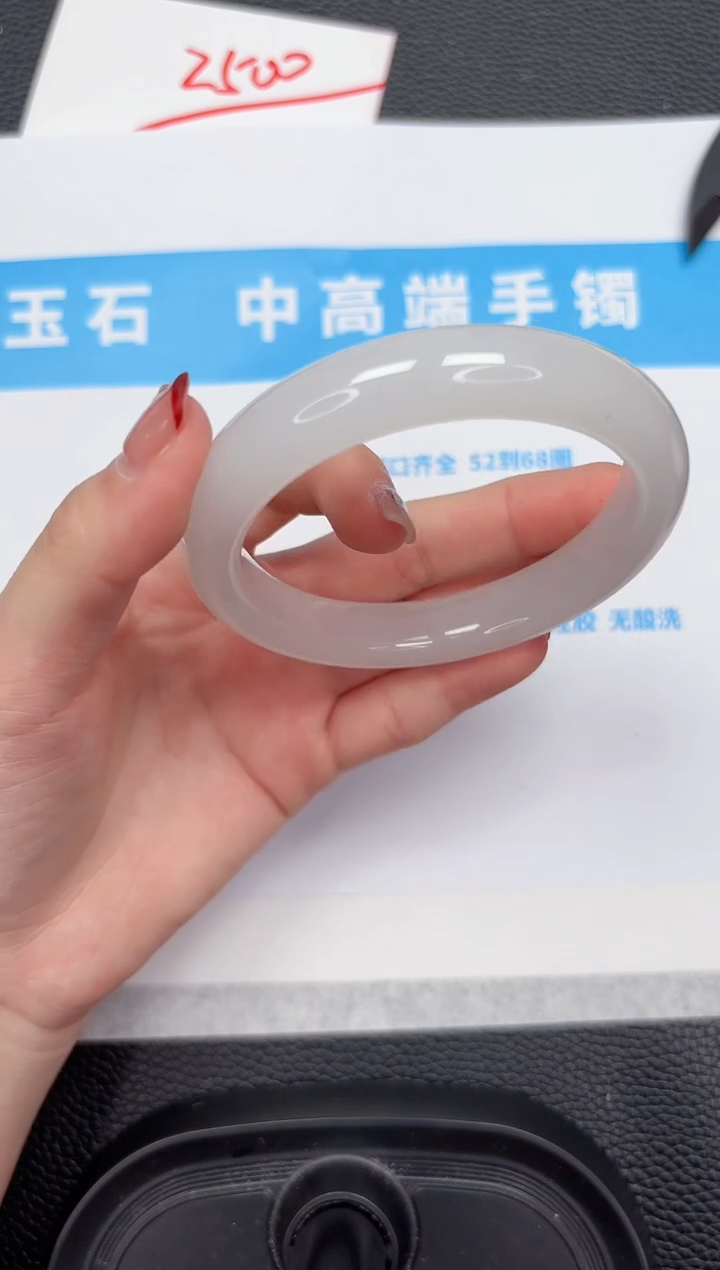 【闪购商品】石英质玉手镯未镶嵌864-58.5