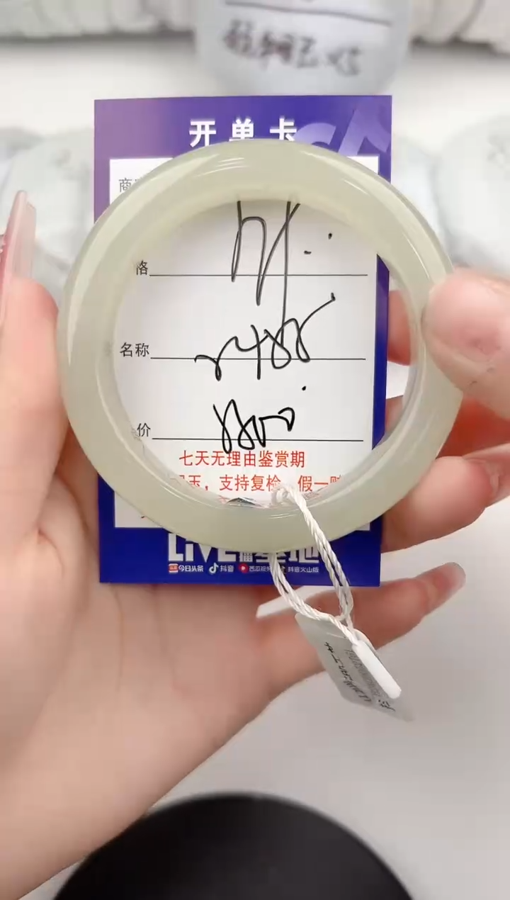 【闪购商品】和田玉手镯未镶嵌79颜色微差无瑕