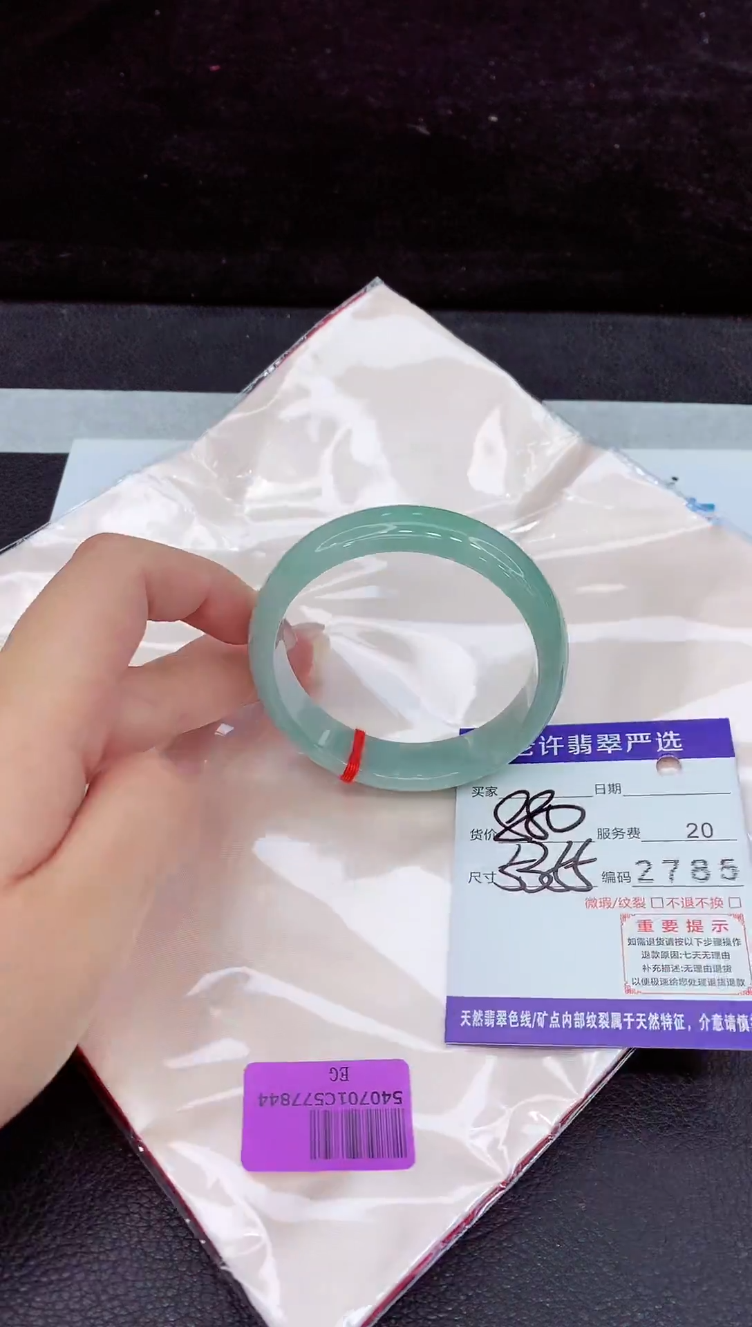 未镶嵌手镯翡翠11
