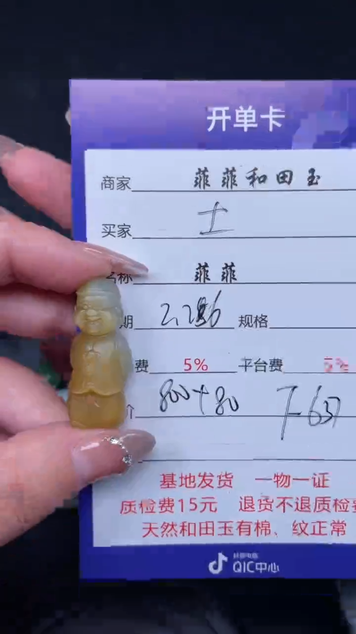 【闪购商品】和田玉吊坠未镶嵌F637