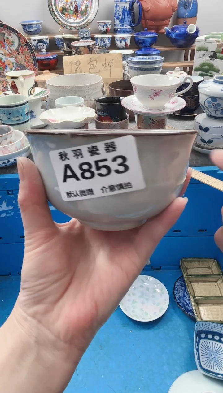 散瓷索*兰散瓷默认微瑕A853