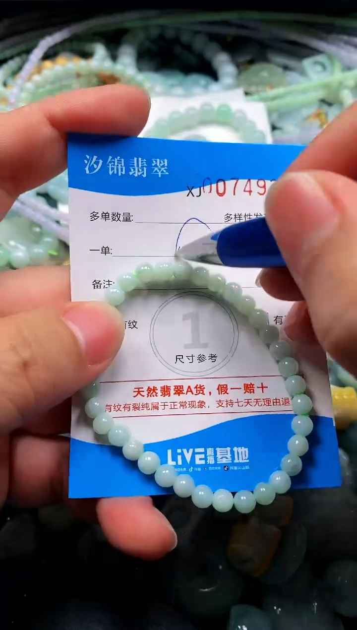 颈饰未镶嵌翡翠闪购商品0074938