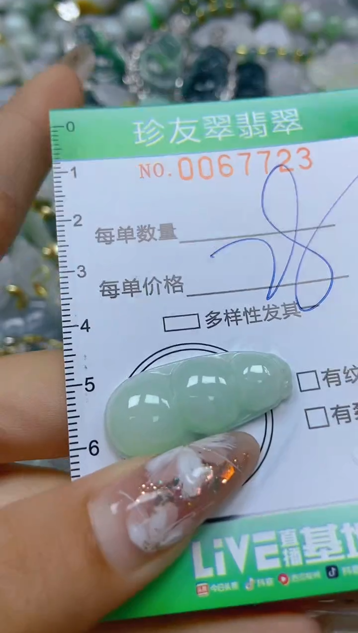 【闪购商品】翡翠颈饰未镶嵌闪购商品0067723