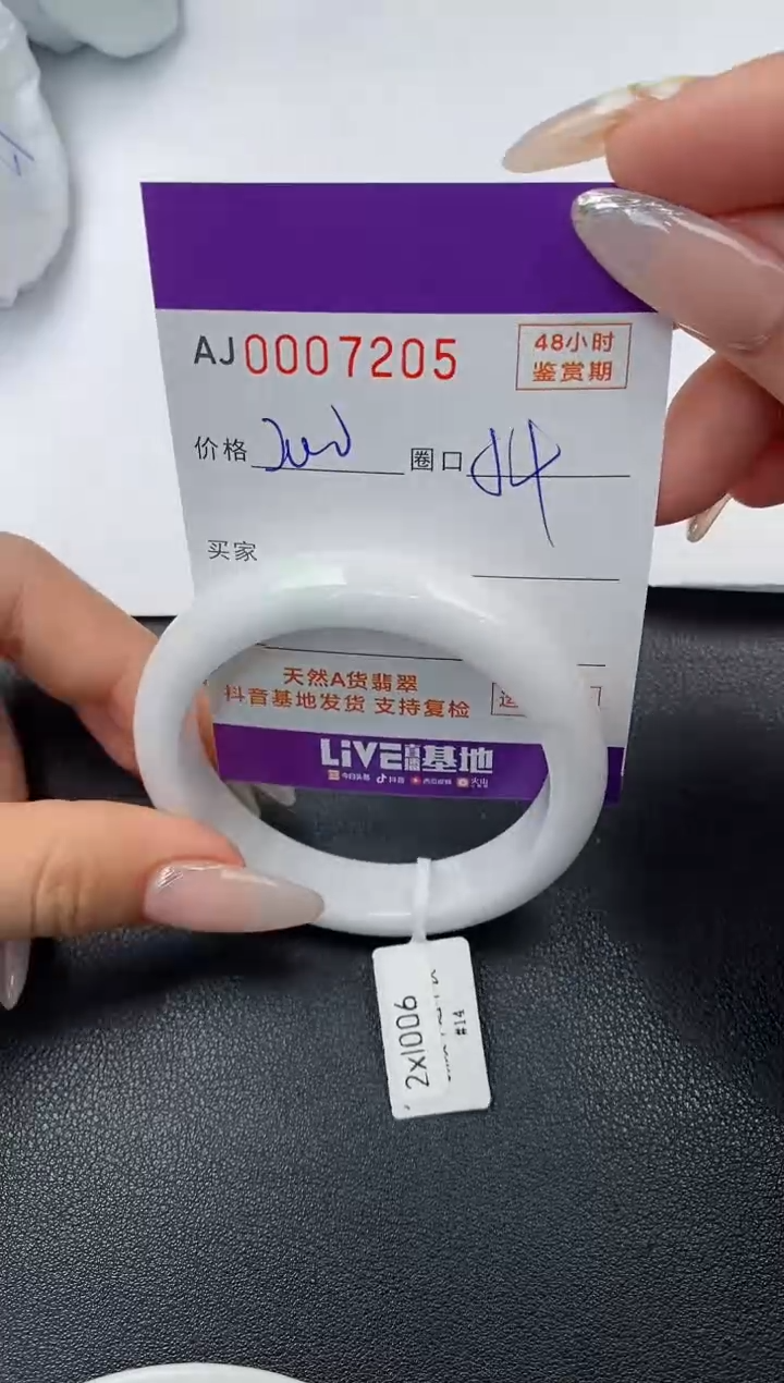 【闪购商品】翡翠手镯未镶嵌天然A货翡翠