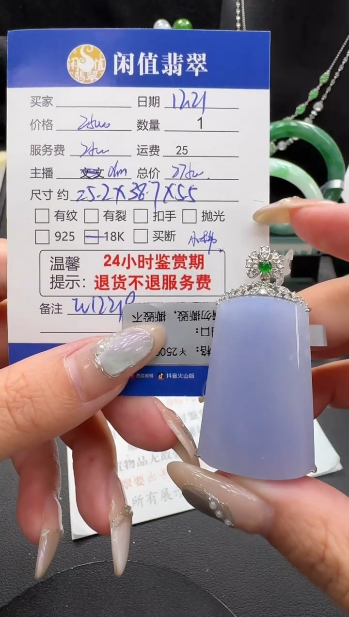 吊坠(不含链)18K金镶嵌翡翠翡翠吊坠