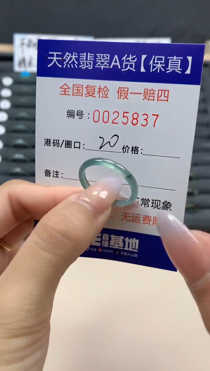 【闪购商品】翡翠戒指未镶嵌天然25837