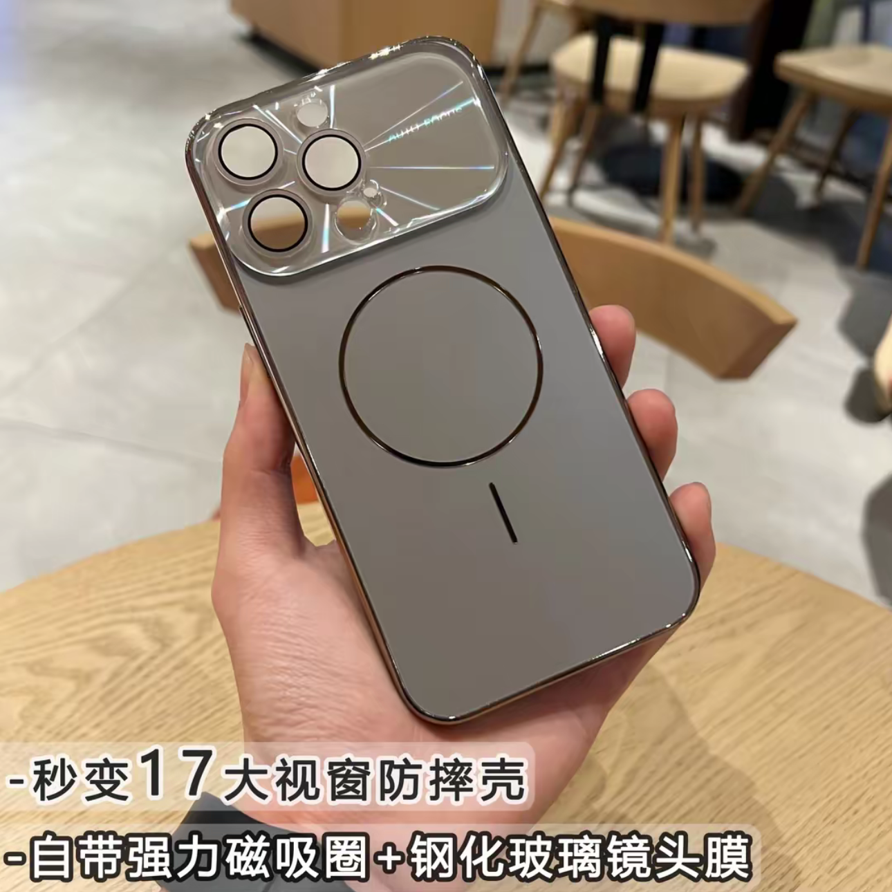 适用苹果16/15/14/13秒变苹果17大视窗磁吸壳phone17promax手机壳