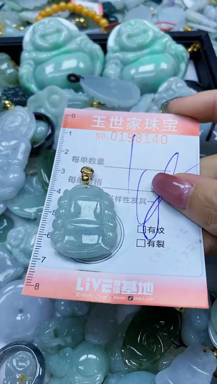 【闪购商品】翡翠颈饰未镶嵌闪购0198140