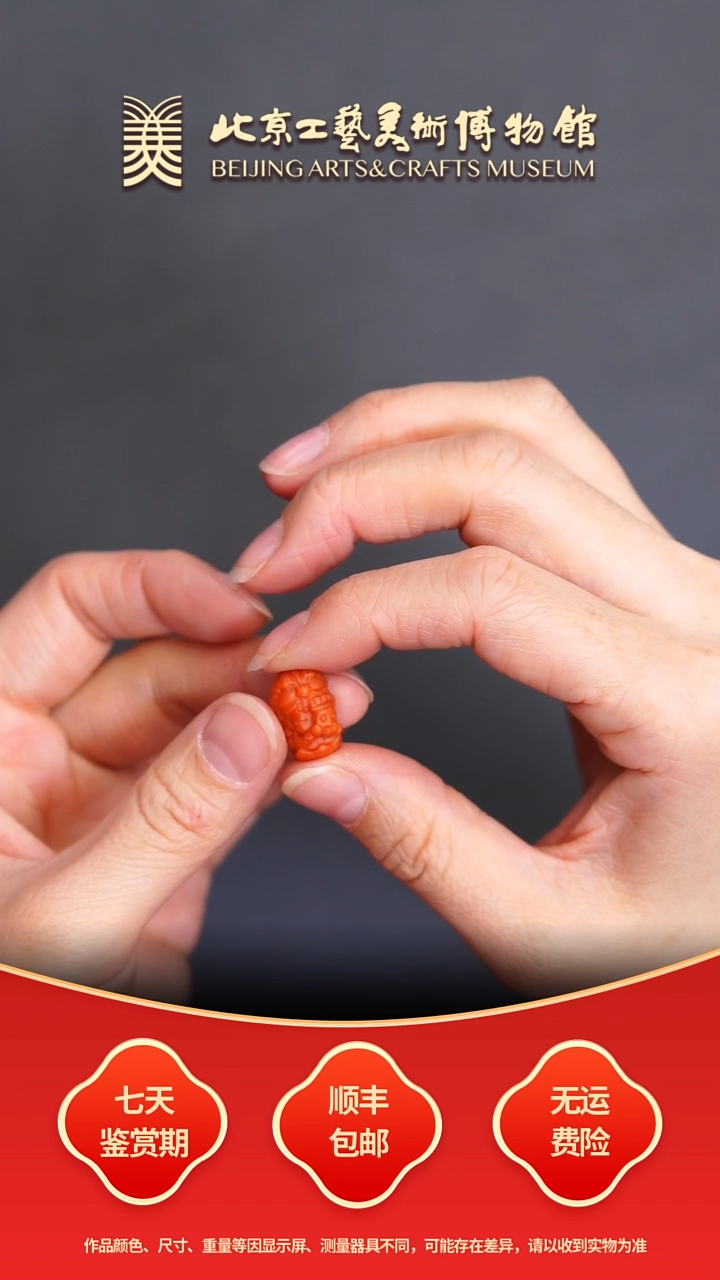 未镶嵌挂件南红玛瑙B1231GMD005扎金拉姆