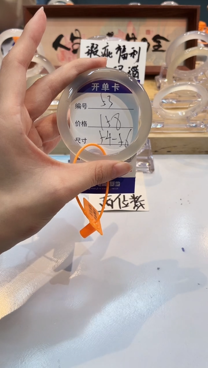 【闪购商品】玛瑙/玉髓手镯未镶嵌53-54+L马黑1瑕L-L