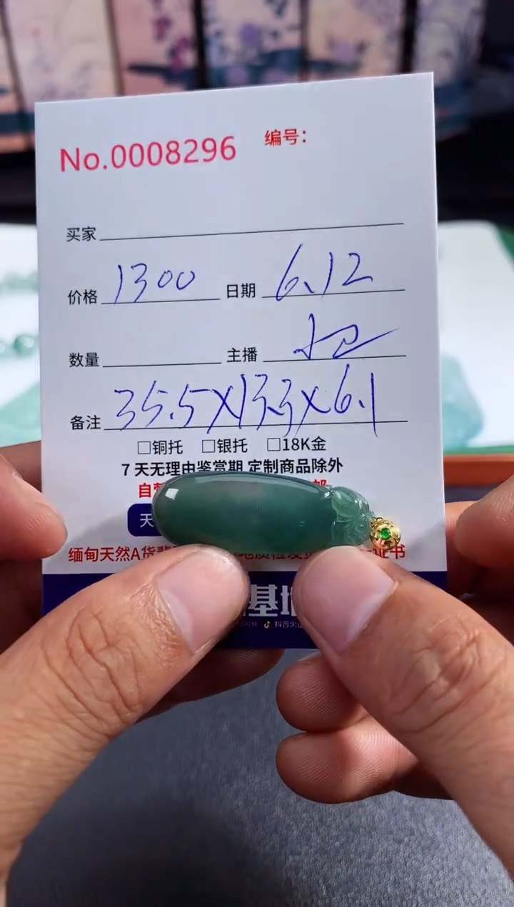 翡翠未镶嵌颈饰福瓜