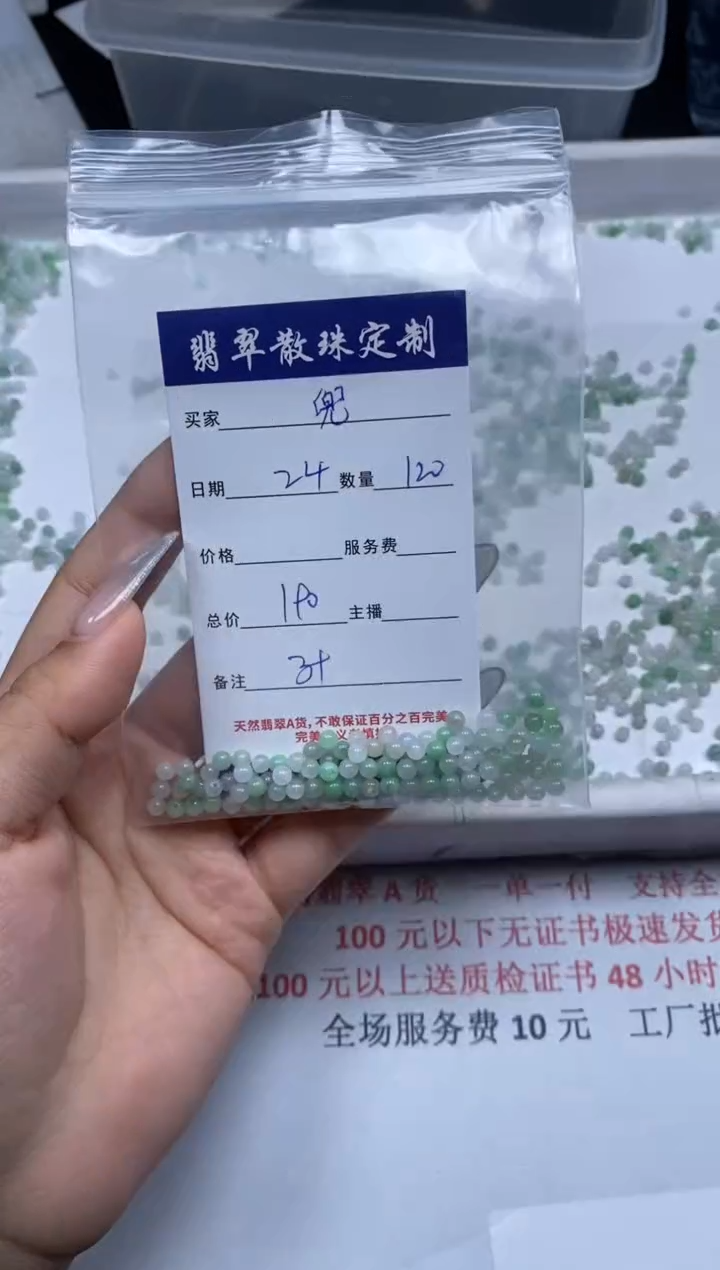 【闪购商品】翡翠颈饰未镶嵌贞城散珠批发DIY