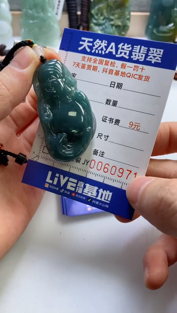 【闪购商品】翡翠挂件未镶嵌             