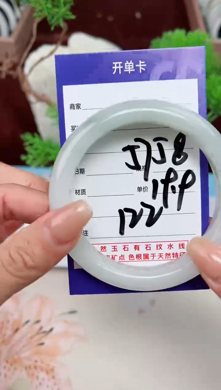 【闪购商品】石英质玉手镯未镶嵌122