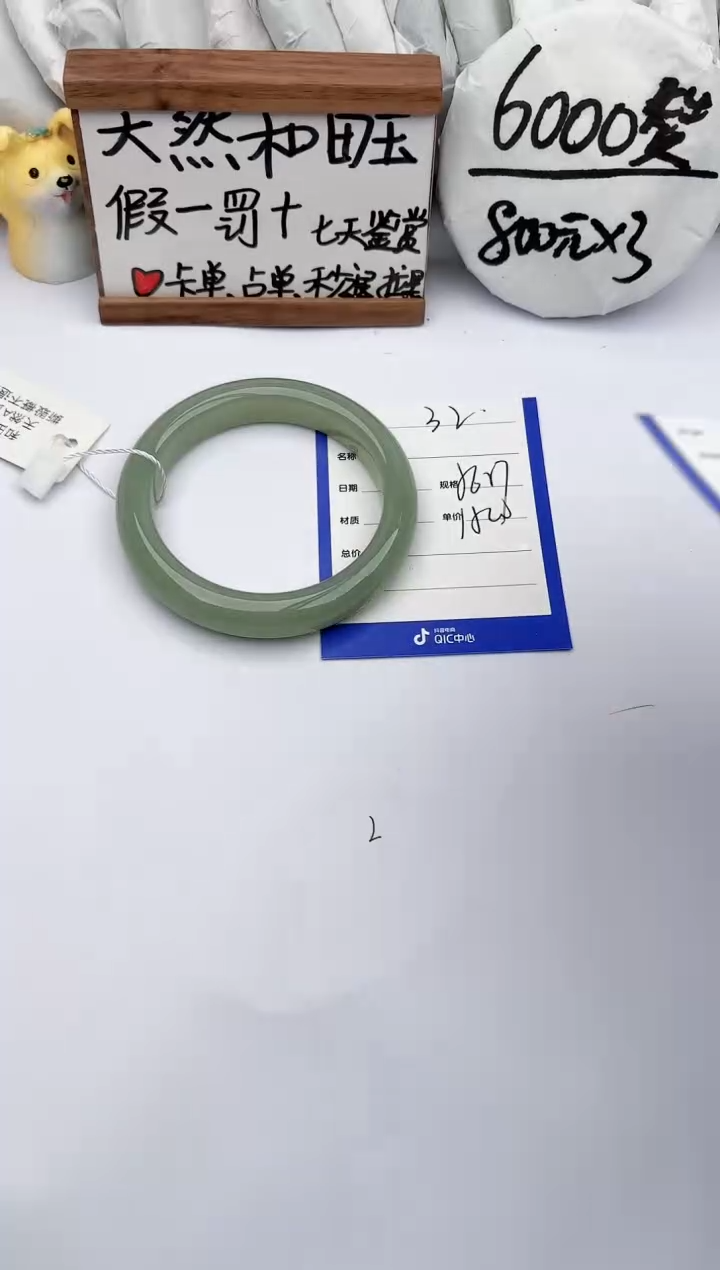 【闪购商品】和田玉手镯未镶嵌玉轩阁32