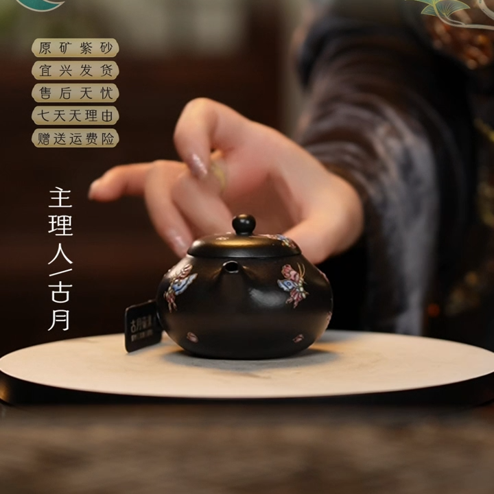 HM1364大红袍还原烧蓝蝶珐琅彩文旦