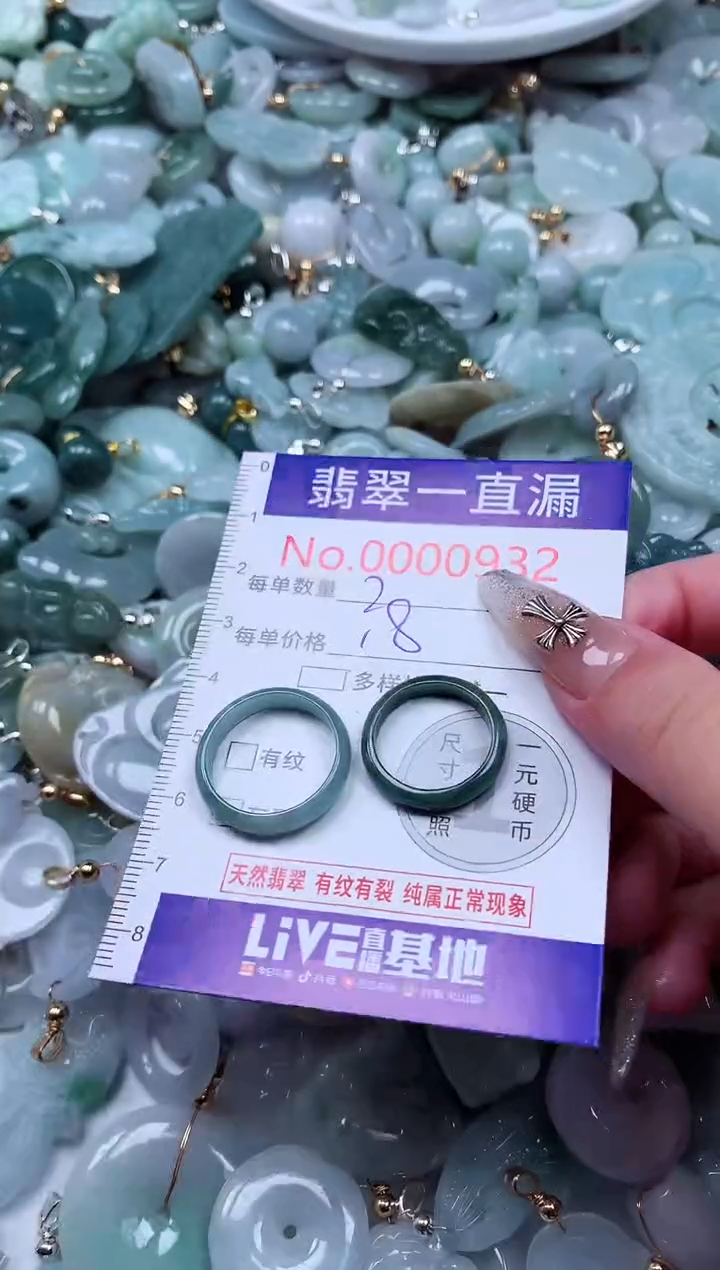 翡翠未镶嵌吊坠(不含链)0932