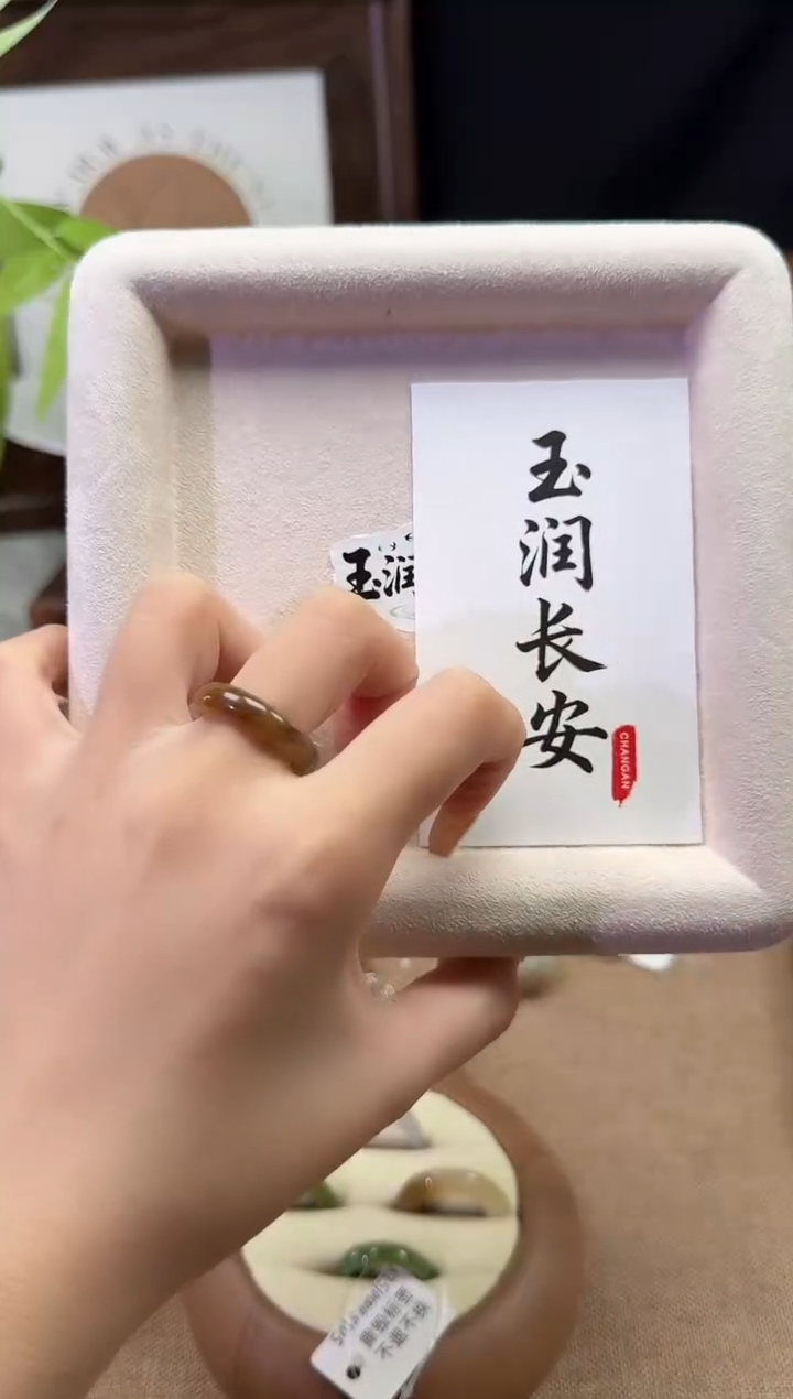 未镶嵌戒圈和田玉15圈口 豹纹糖草花 福利品不退换