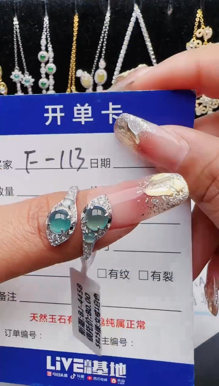 【闪购商品】翡翠戒指银S925镶嵌12312312321
