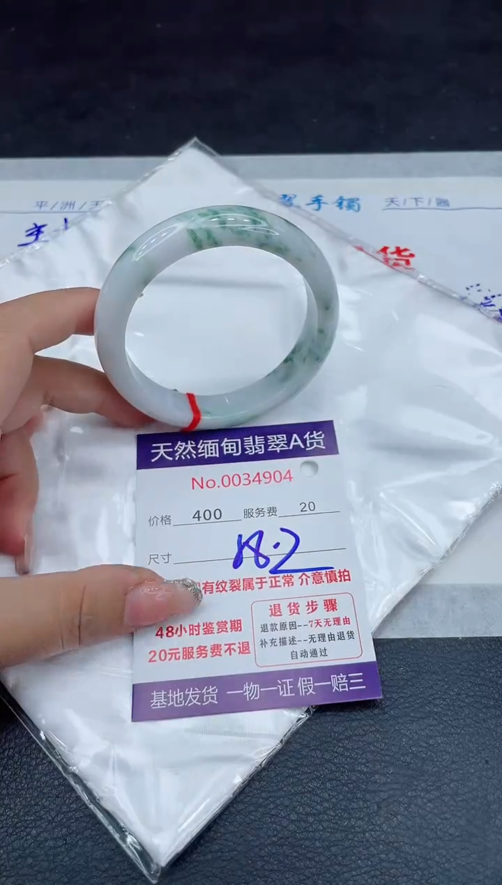 【闪购商品】翡翠手镯未镶嵌88888888