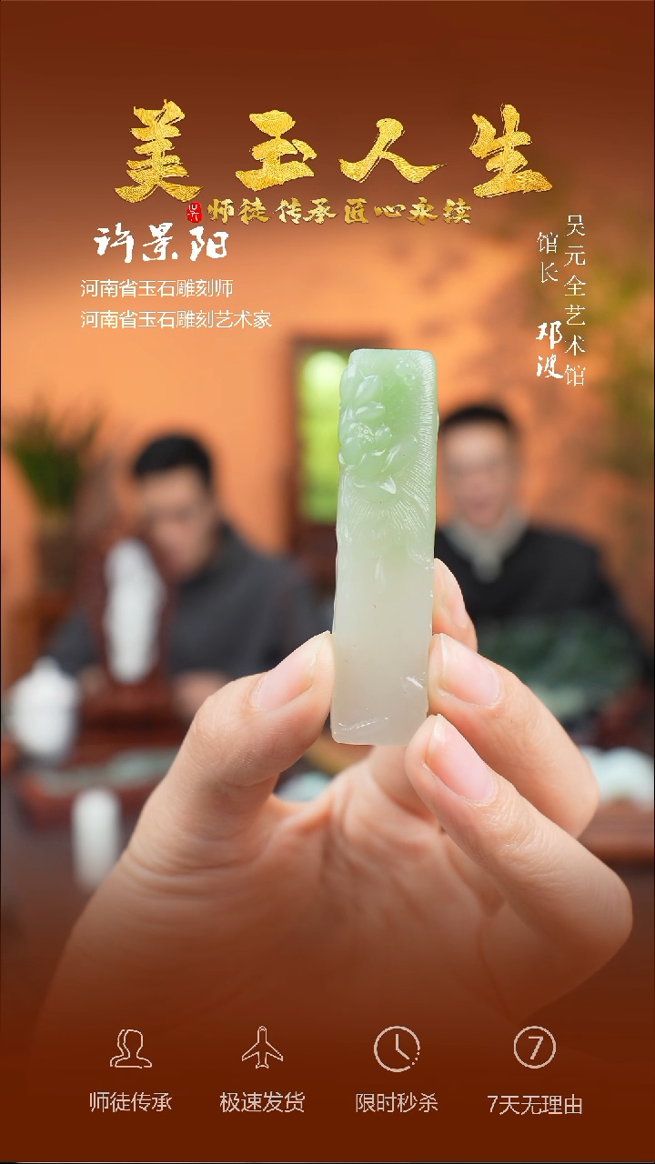 【闪购商品】和田玉吊坠(不含链)未镶嵌连年有鱼