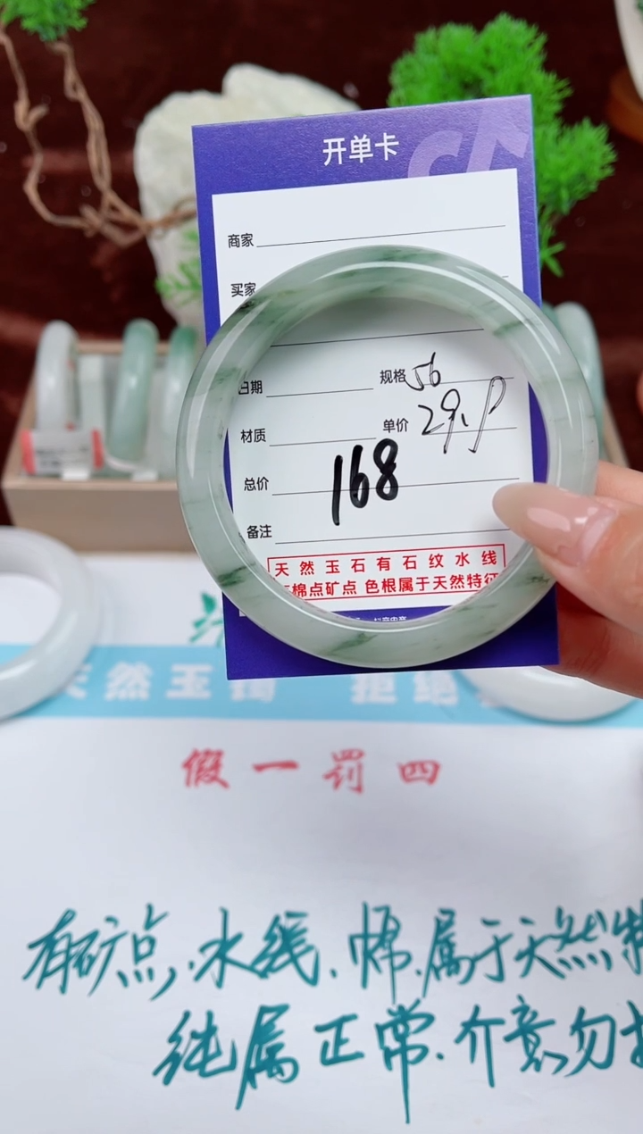 【闪购商品】石英质玉手镯未镶嵌168