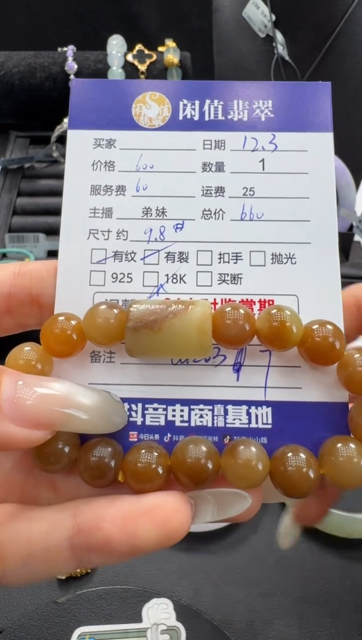 未镶嵌手串和田玉和田玉珠串