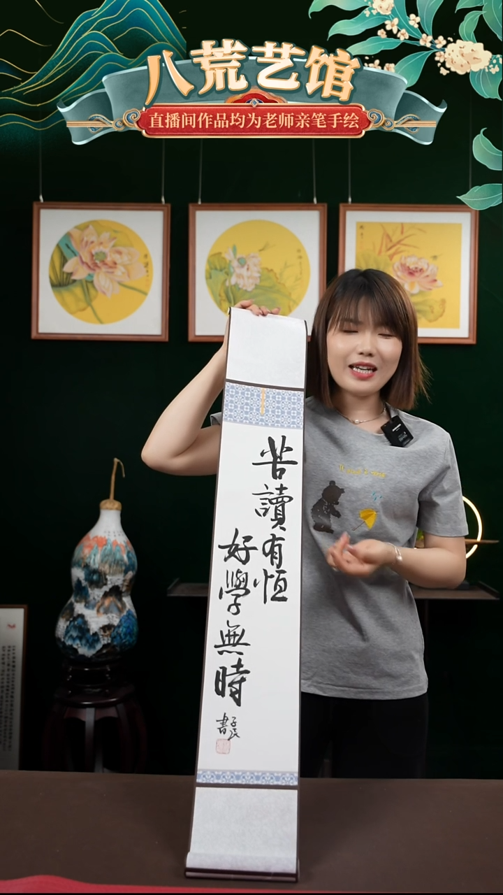 书法15*95书法卷轴苦读有恒