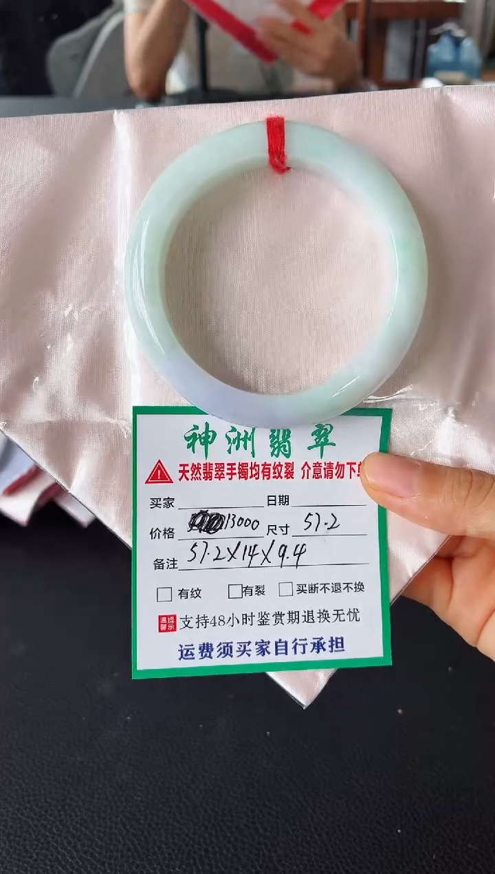 未镶嵌手镯翡翠翡翠手镯84