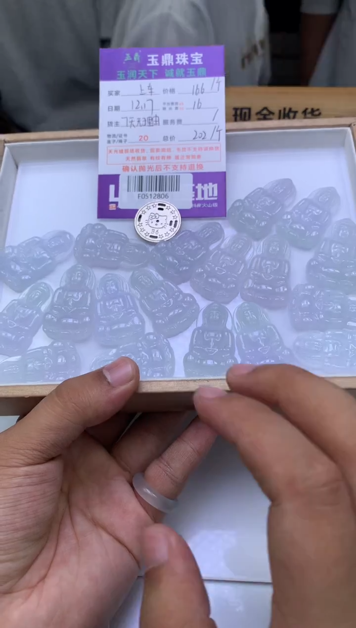 吊坠(不含链)未镶嵌翡翠多样性发其一 - F0512806