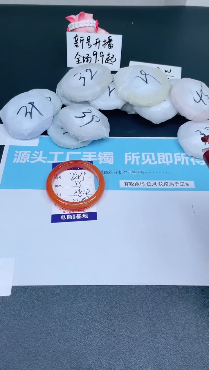 【闪购商品】石英质玉手镯未镶嵌244-58.4