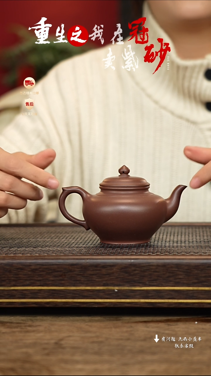 【闪购商品】紫砂茶壶冠砂茶器78