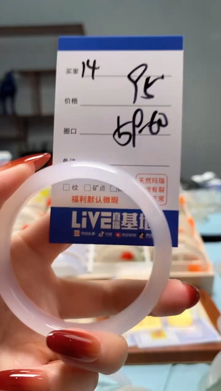 【闪购商品】玛瑙/玉髓手镯未镶嵌14