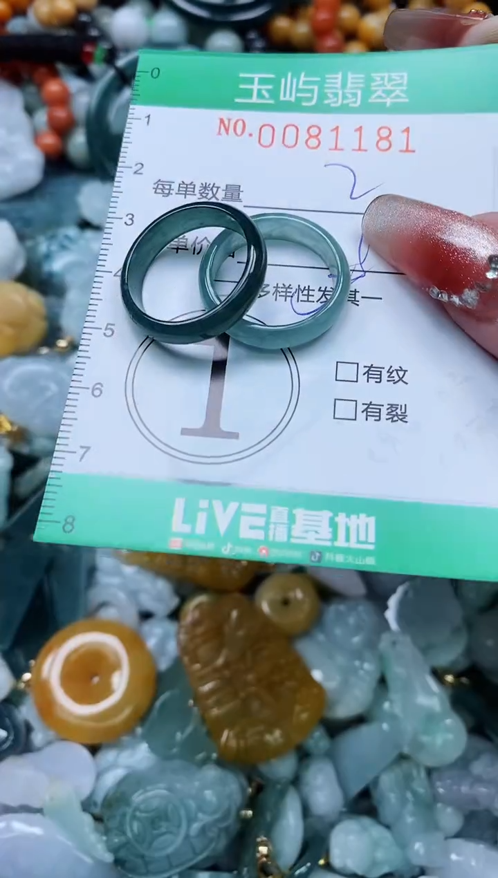 【闪购商品】翡翠颈饰未镶嵌闪购0081181多样性发其一