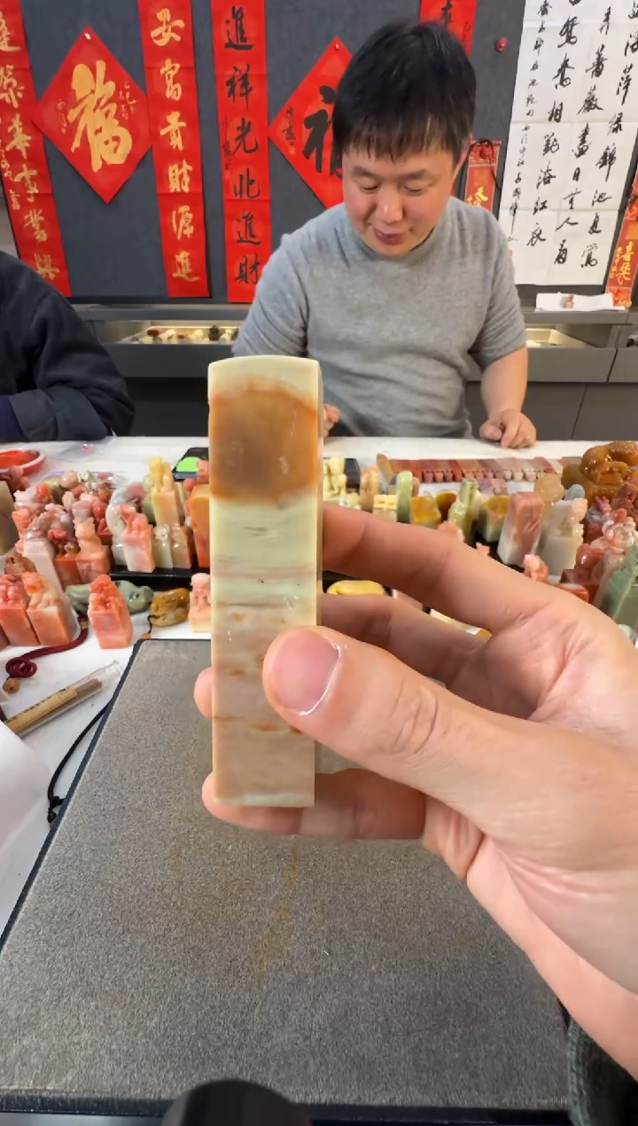 【闪购商品】青田石印石编号编号7807