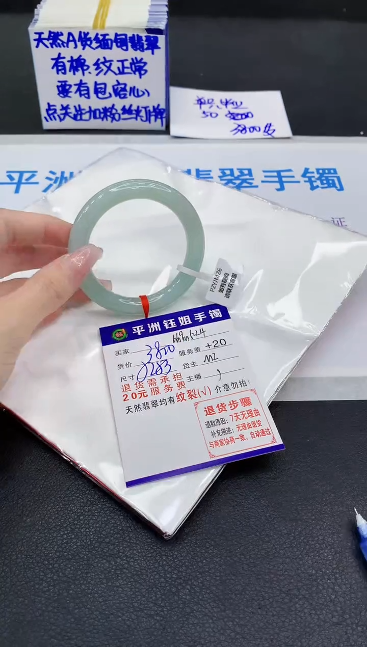 翡翠手镯未镶嵌111111111111