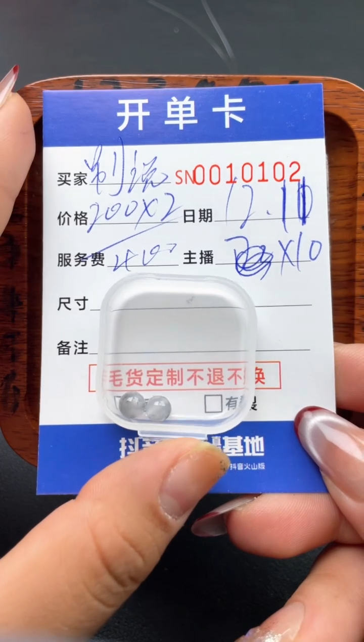 颈饰未镶嵌翡翠别****西00010102